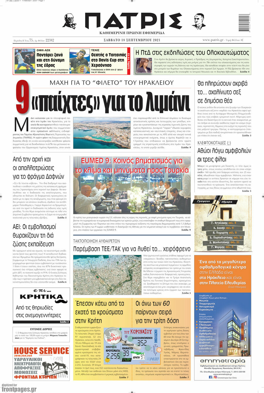 Πατρίς