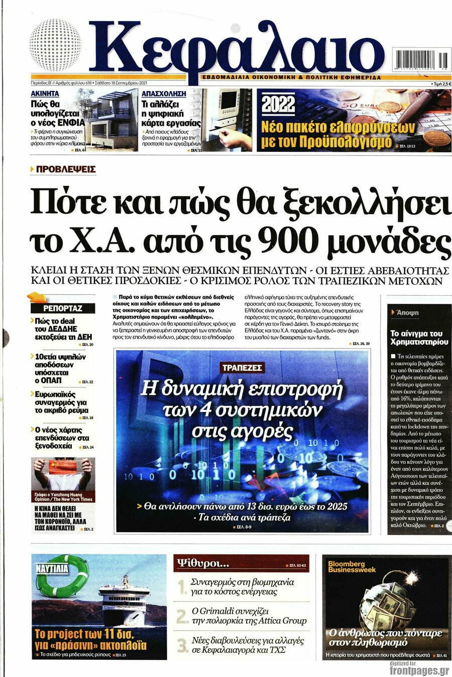 Κεφάλαιο