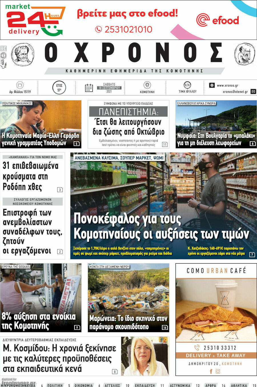 Χρόνος
