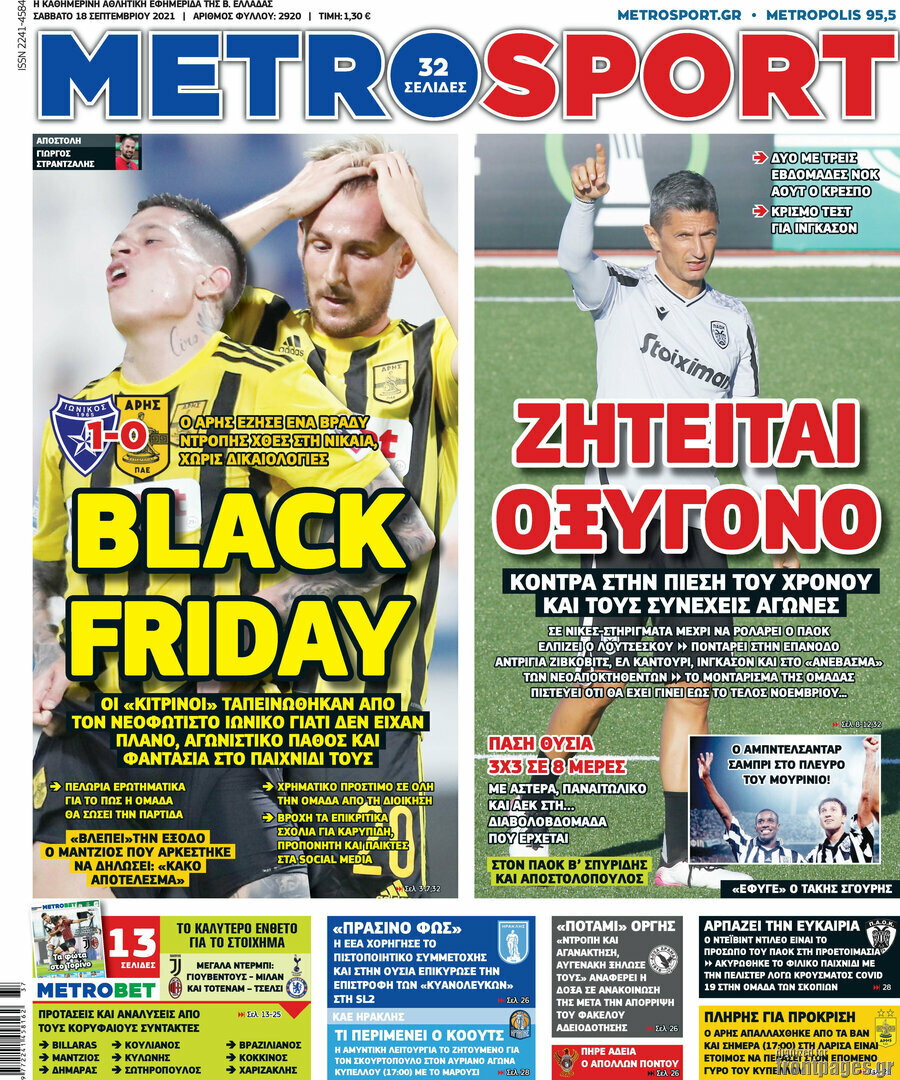 MetroSport