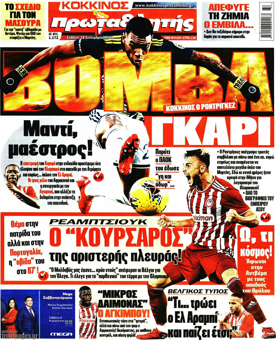 Πρωταθλητής