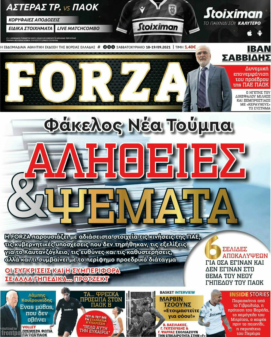 Forza