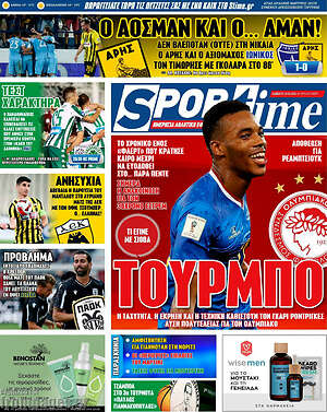 Πρωτοσέλιδο εφημερίδας SporTime - protoselida