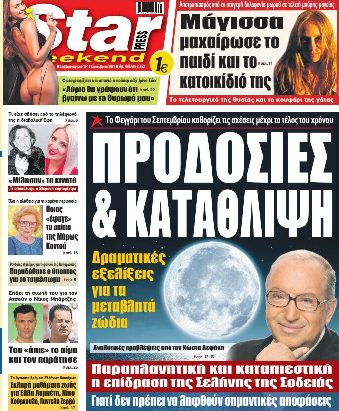 Star press