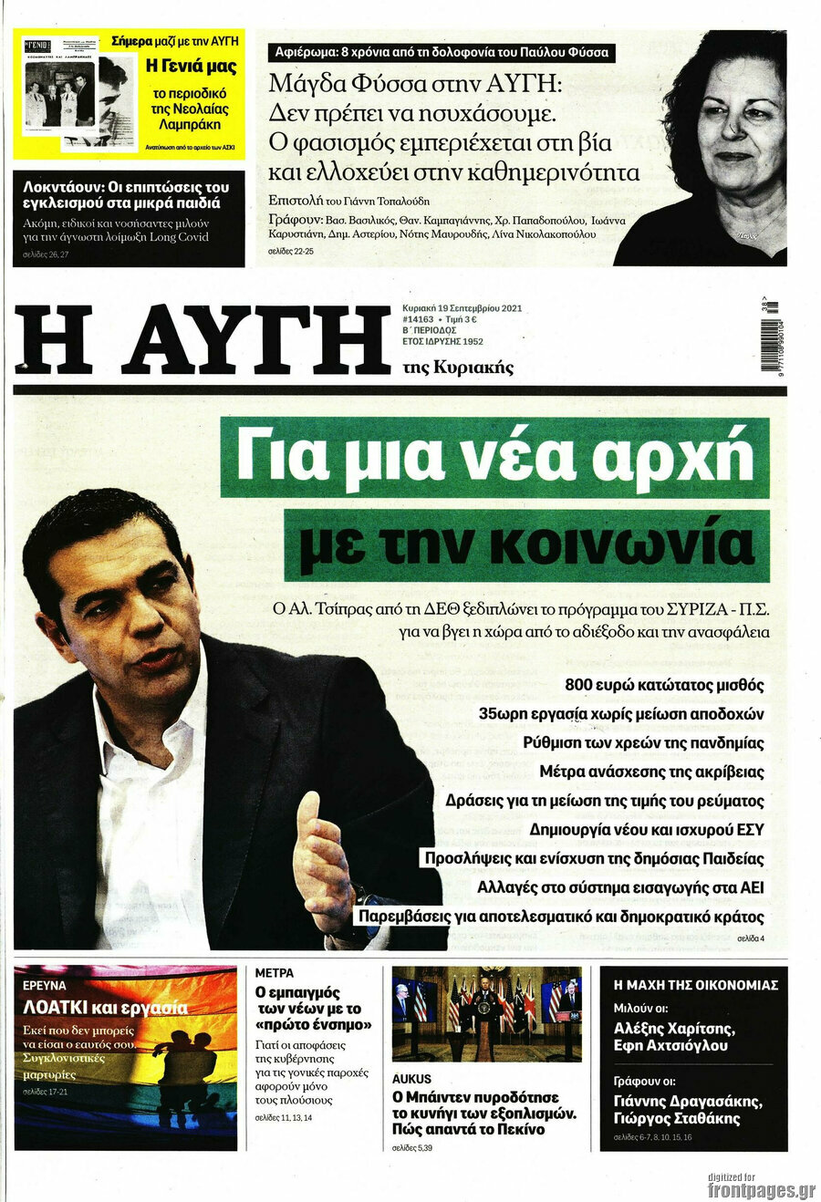 Αυγή