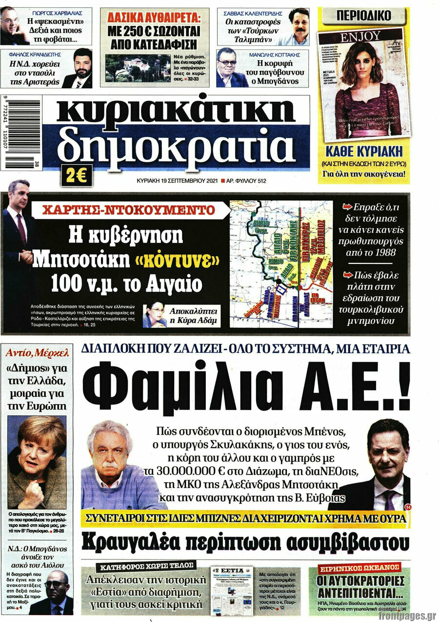 Δημοκρατία
