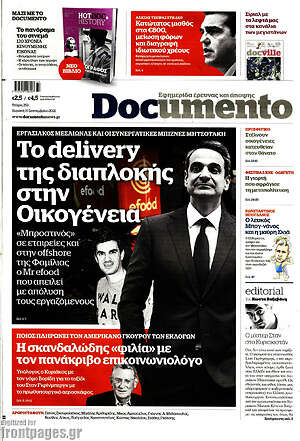 Documento: Το delivery της διαπλοκής στην Οικογένεια