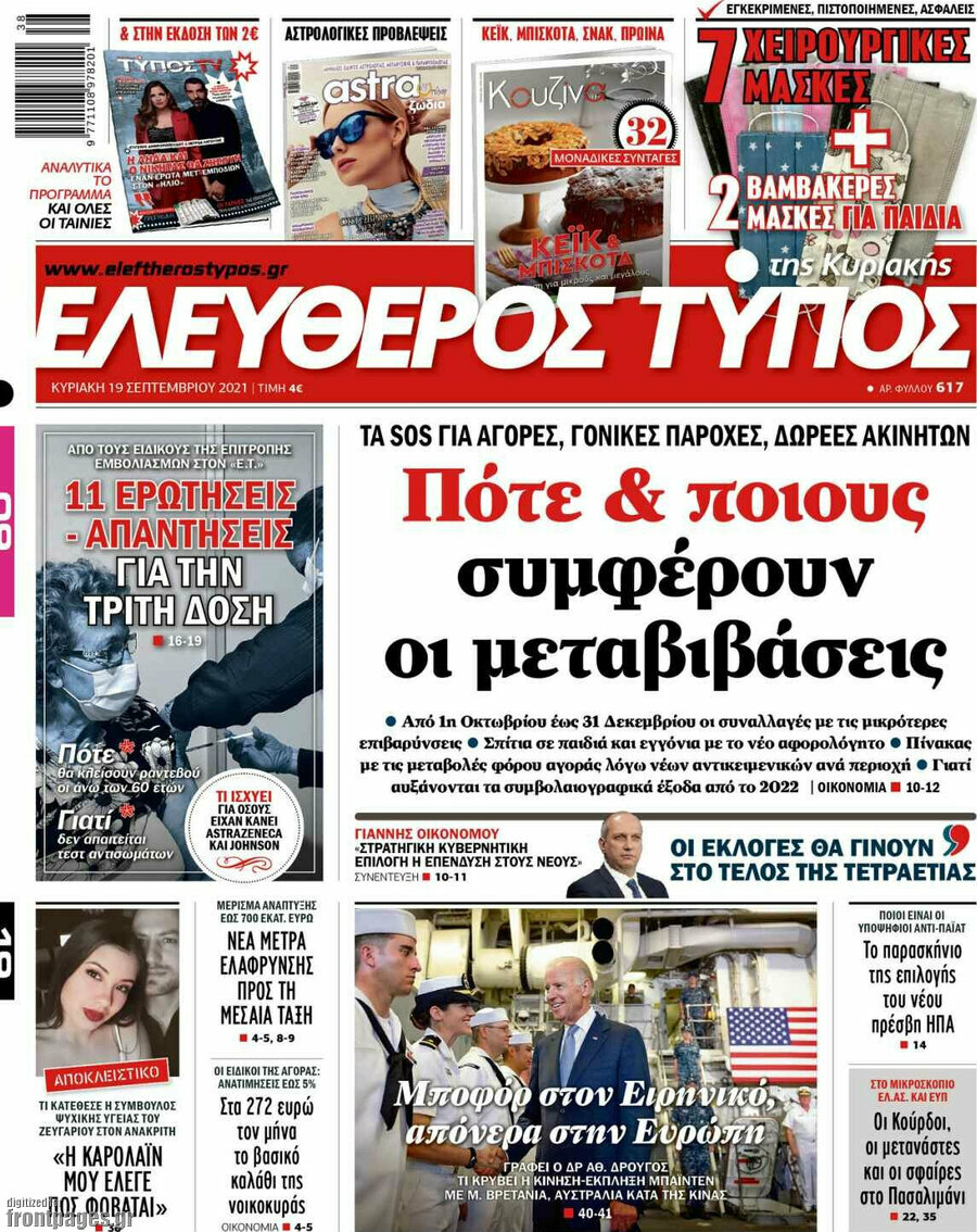 Ελεύθερος Τύπος