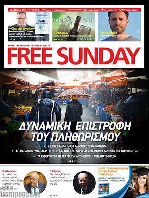 Πρωτοσέλιδο εφημερίδας Free Sunday - protoselida
