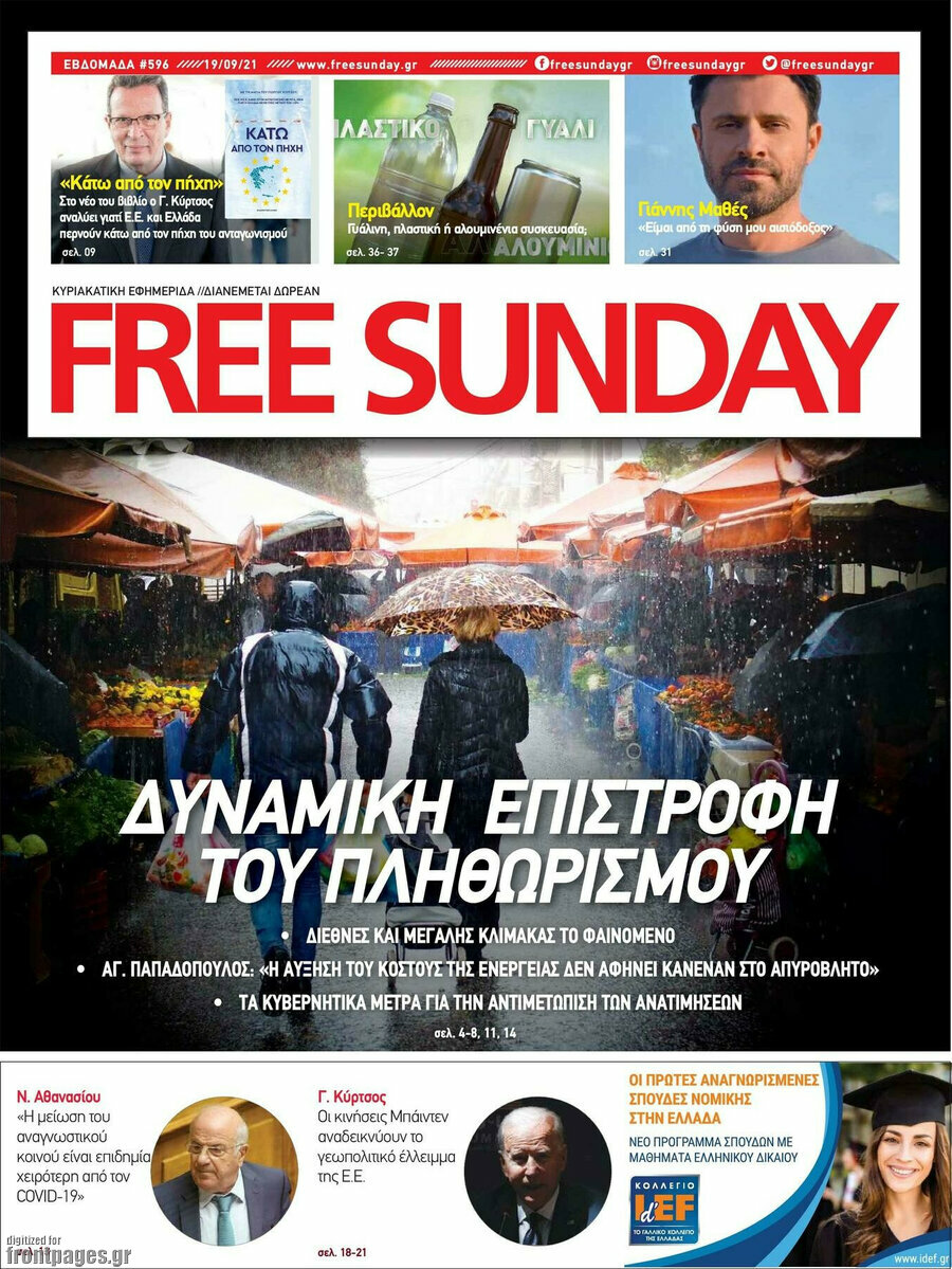 Free Sunday