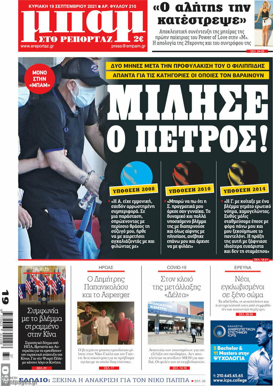 Μπαμ
