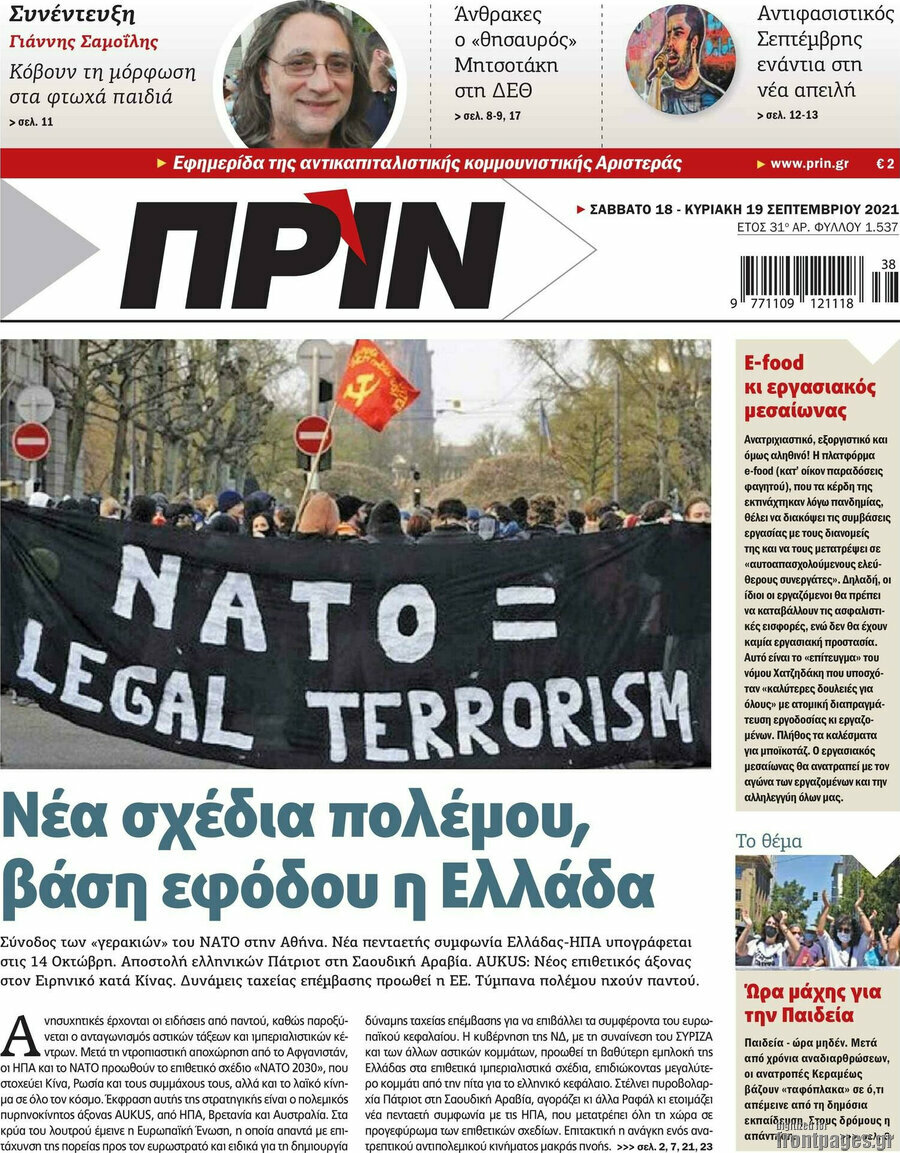 Πριν