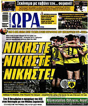 /Η Ώρα των Σπορ