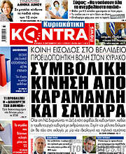 /Kontra News