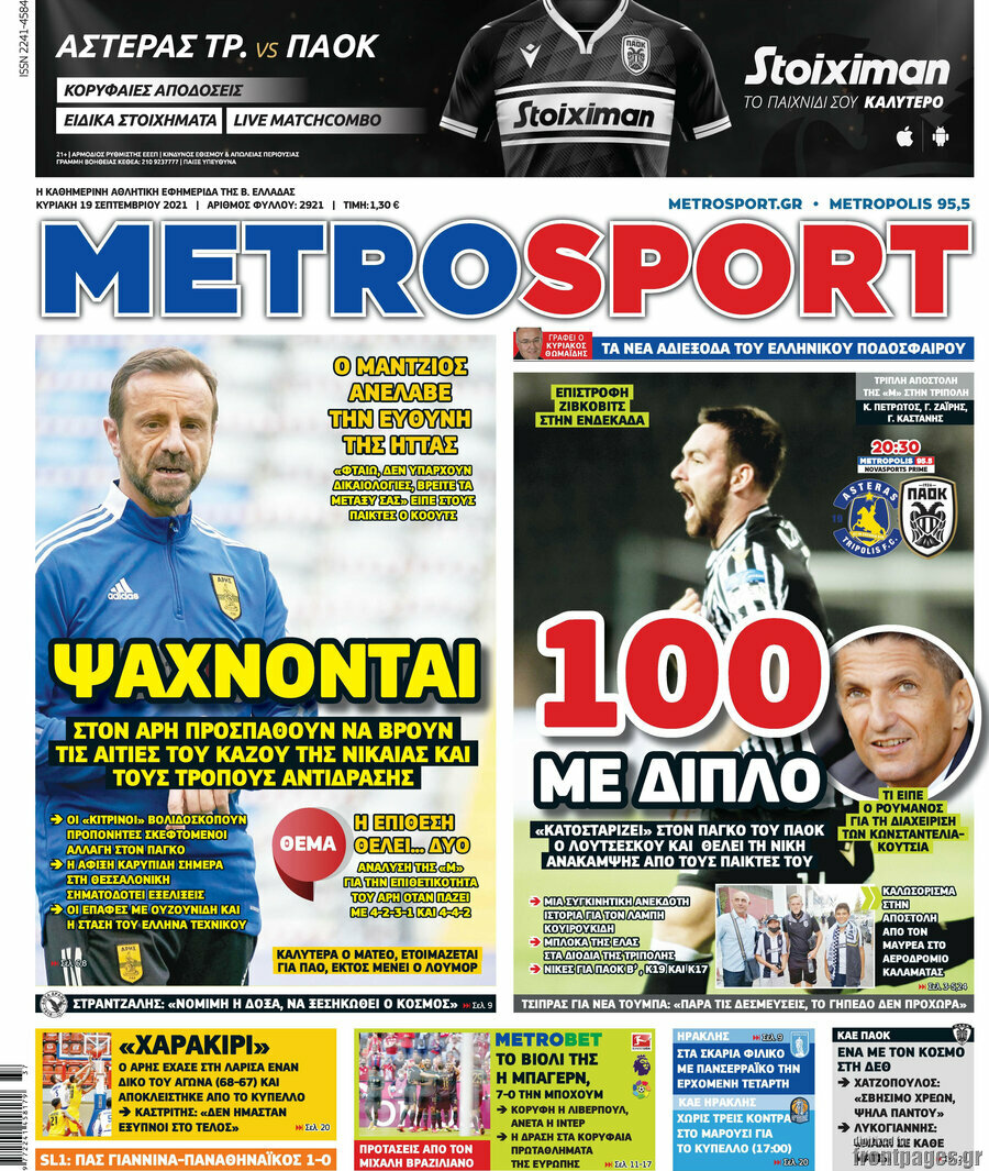 MetroSport