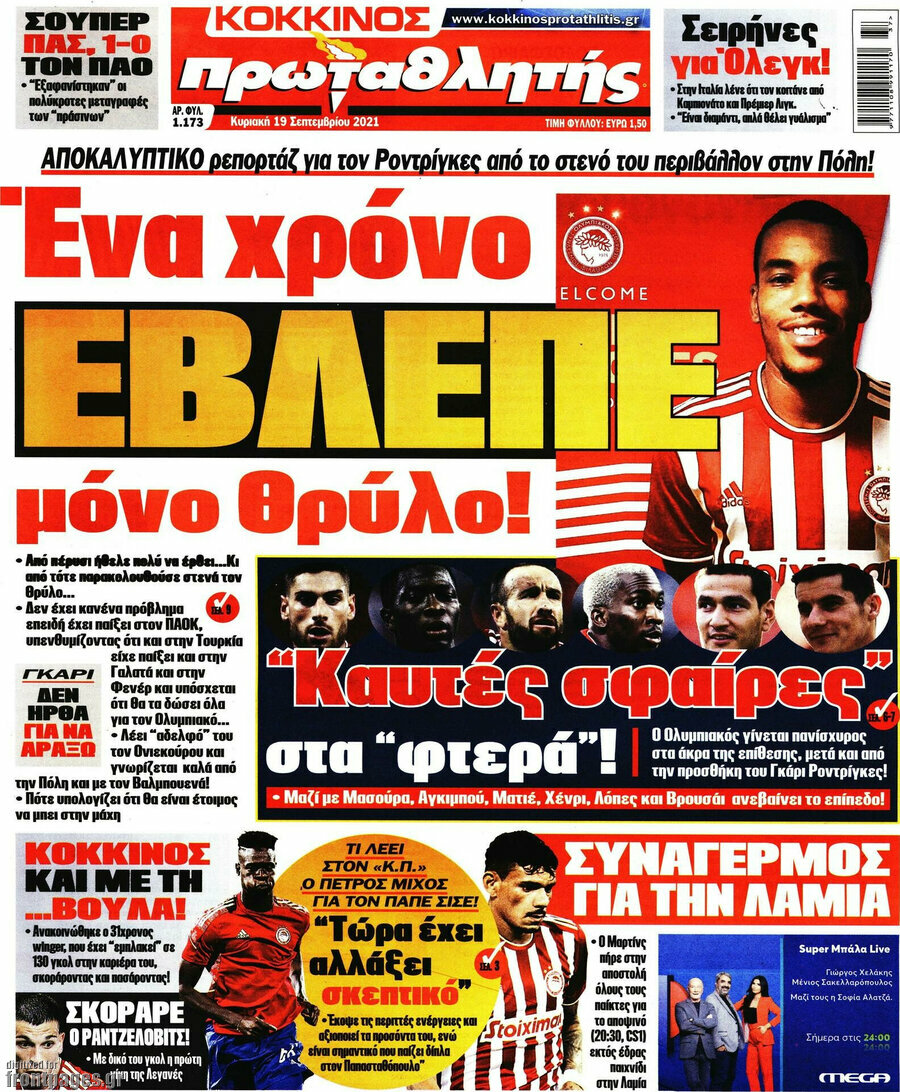 Πρωταθλητής