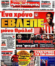 /Πρωταθλητής