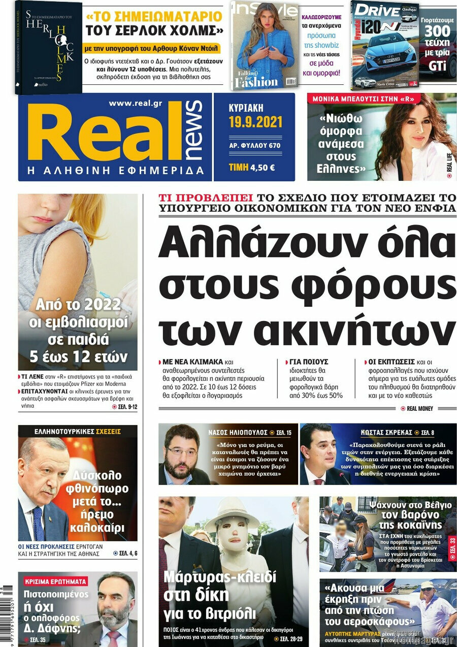 Real News