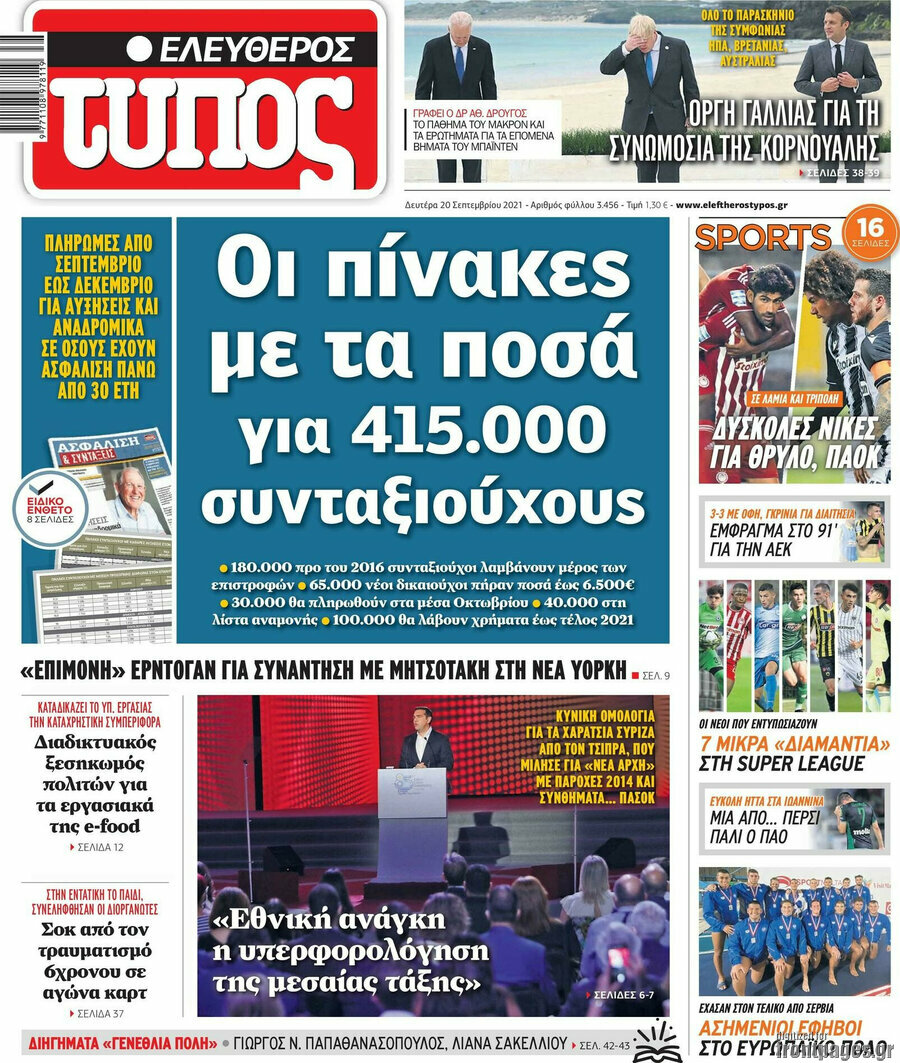 Ελεύθερος Τύπος