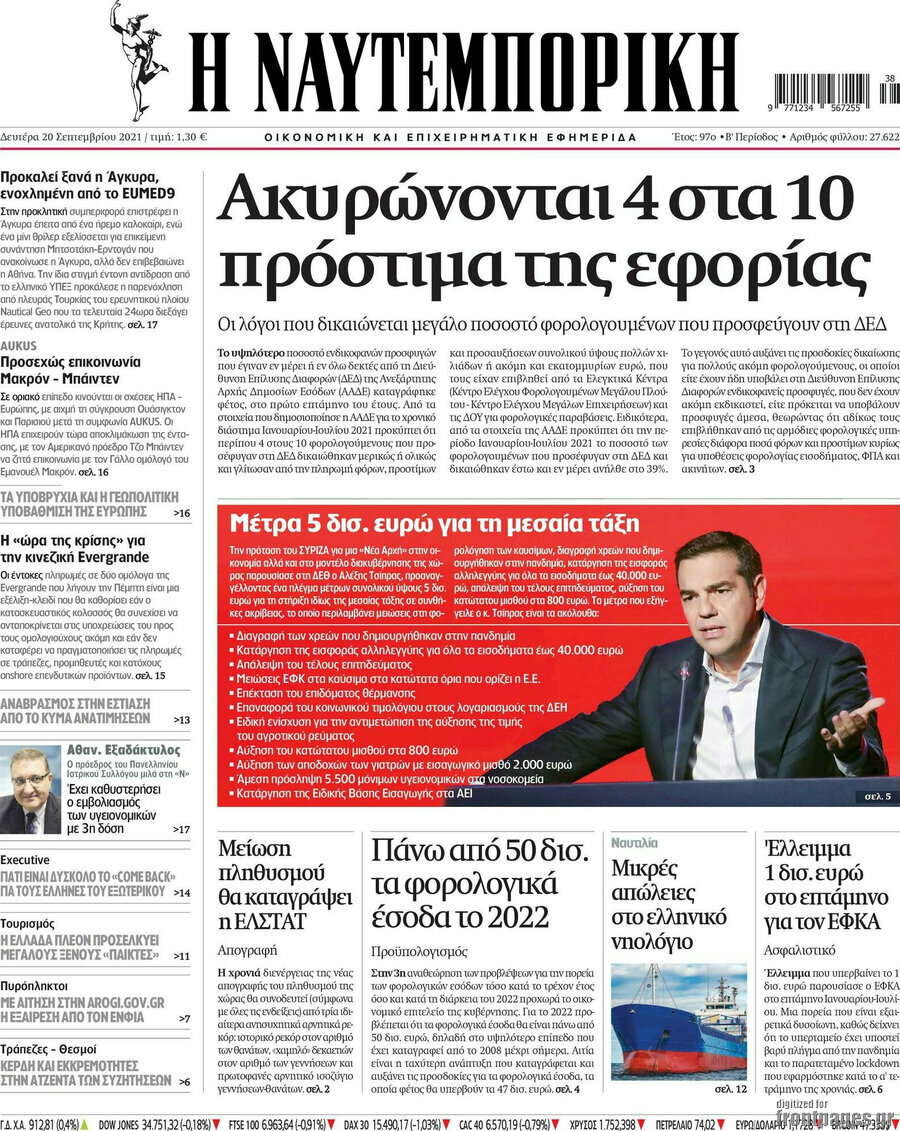 Η Ναυτεμπορική