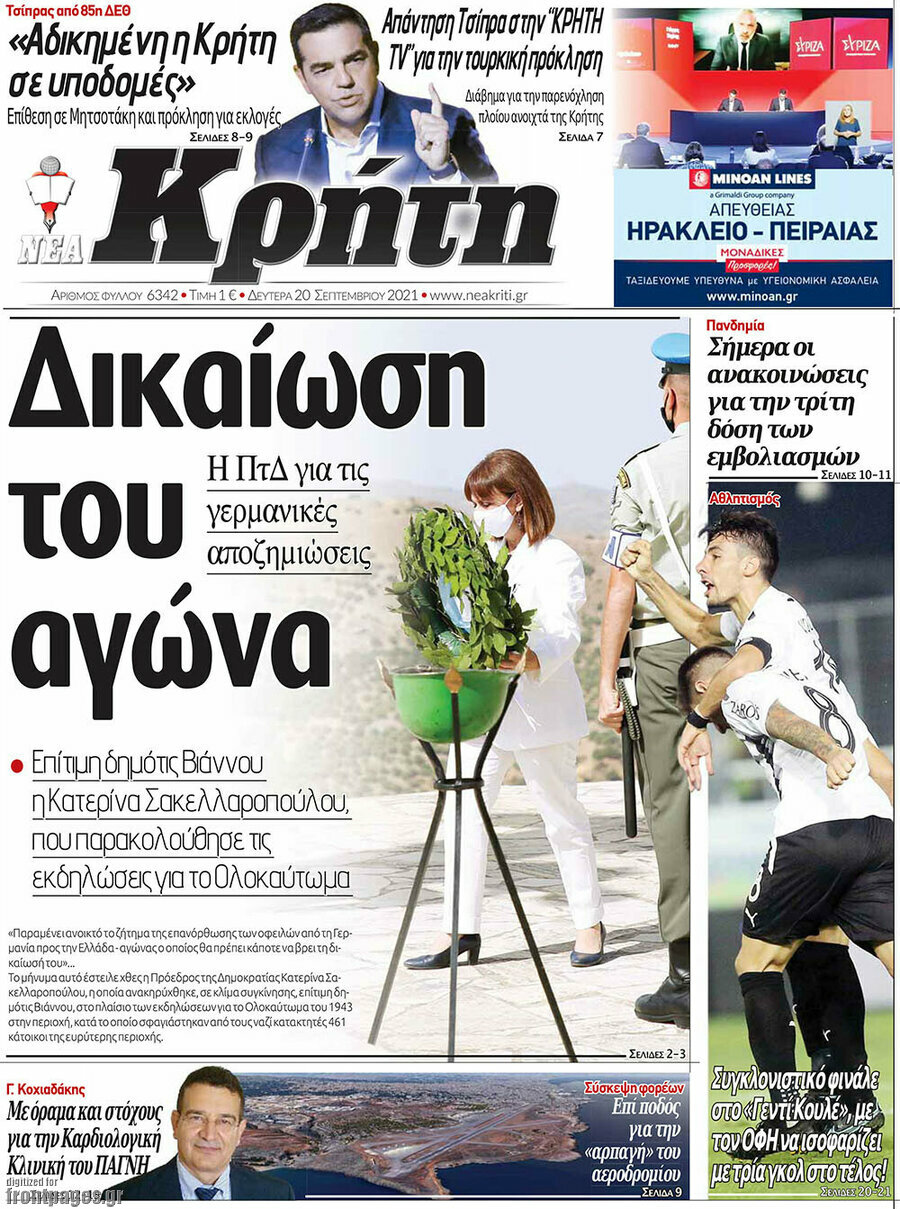 Νέα Κρήτη