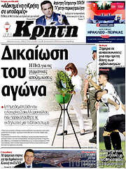 /Νέα Κρήτη
