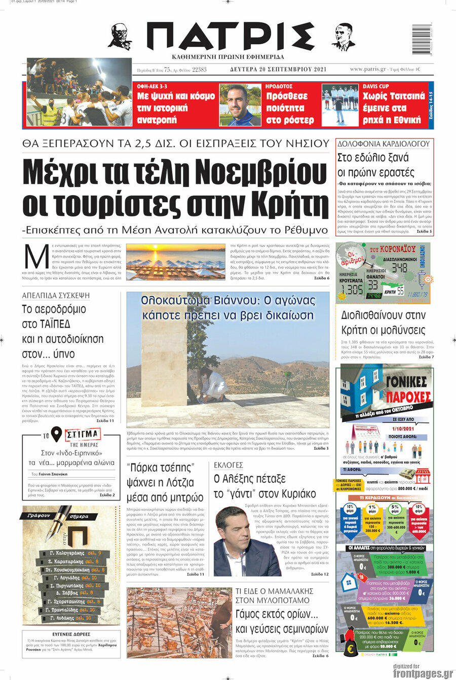 Πατρίς