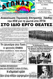 /Αγώνας