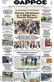/Θάρρος