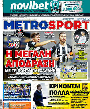 Πρωτοσέλιδο εφημερίδας MetroSport - protoselida