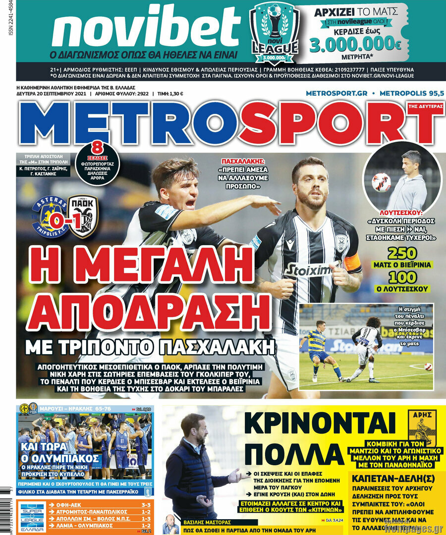 MetroSport
