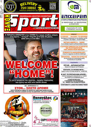 Πρωτοσέλιδο εφημερίδας Ξάνθη Sport - protoselida