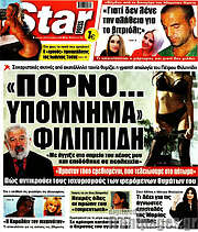 /Star press