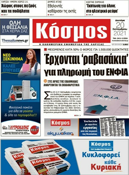 Κόσμος