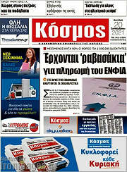 /Κόσμος