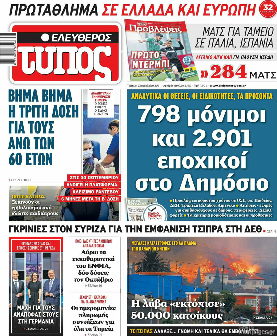 Ελεύθερος Τύπος