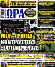 /Η Ώρα των Σπορ
