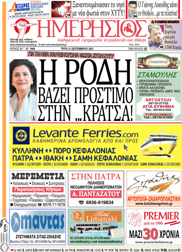 Ημερήσιος