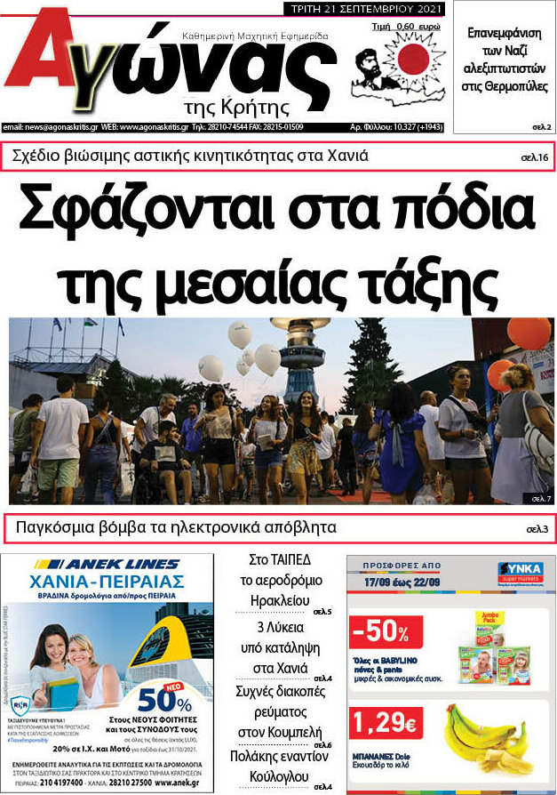 Αγώνας της Κρήτης