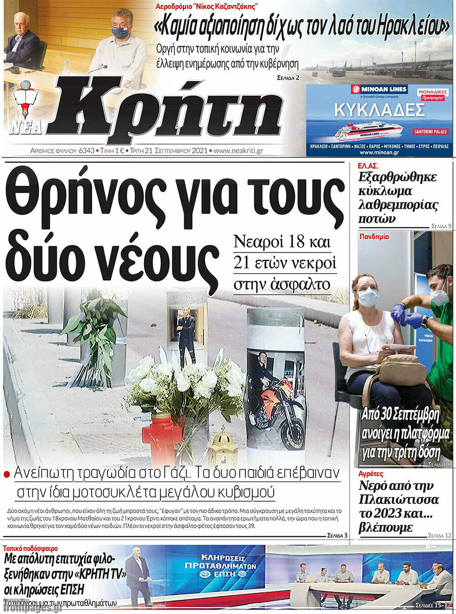 Νέα Κρήτη