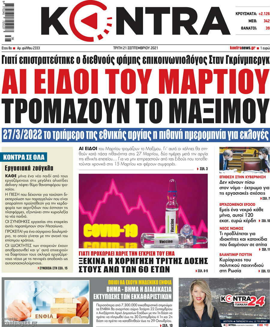 Kontra News