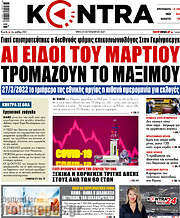 /Kontra News