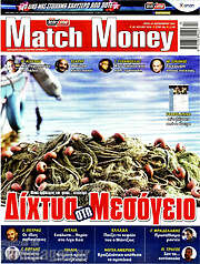 /Match Money
