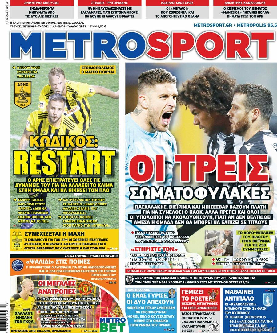 MetroSport