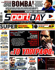 /Sport Day