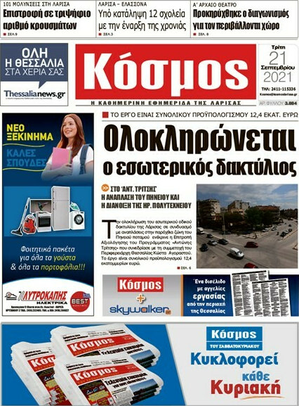 Κόσμος