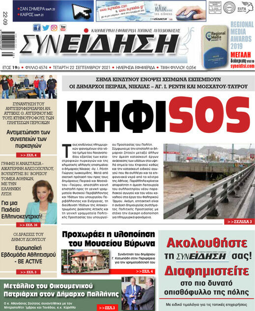 Συνείδηση