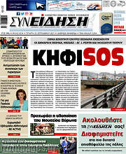 /Συνείδηση