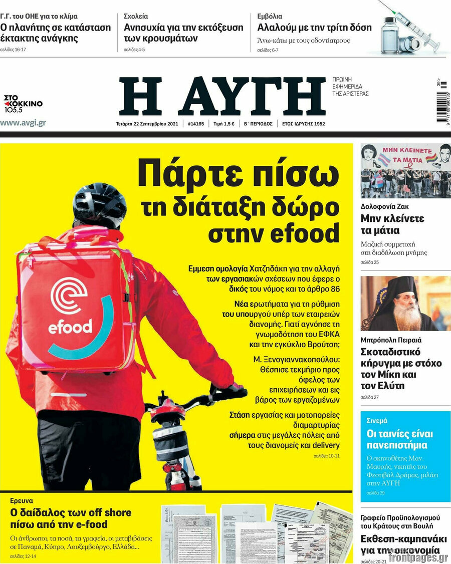 Αυγή