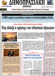 /Δημοπρασιακή Αθηνών